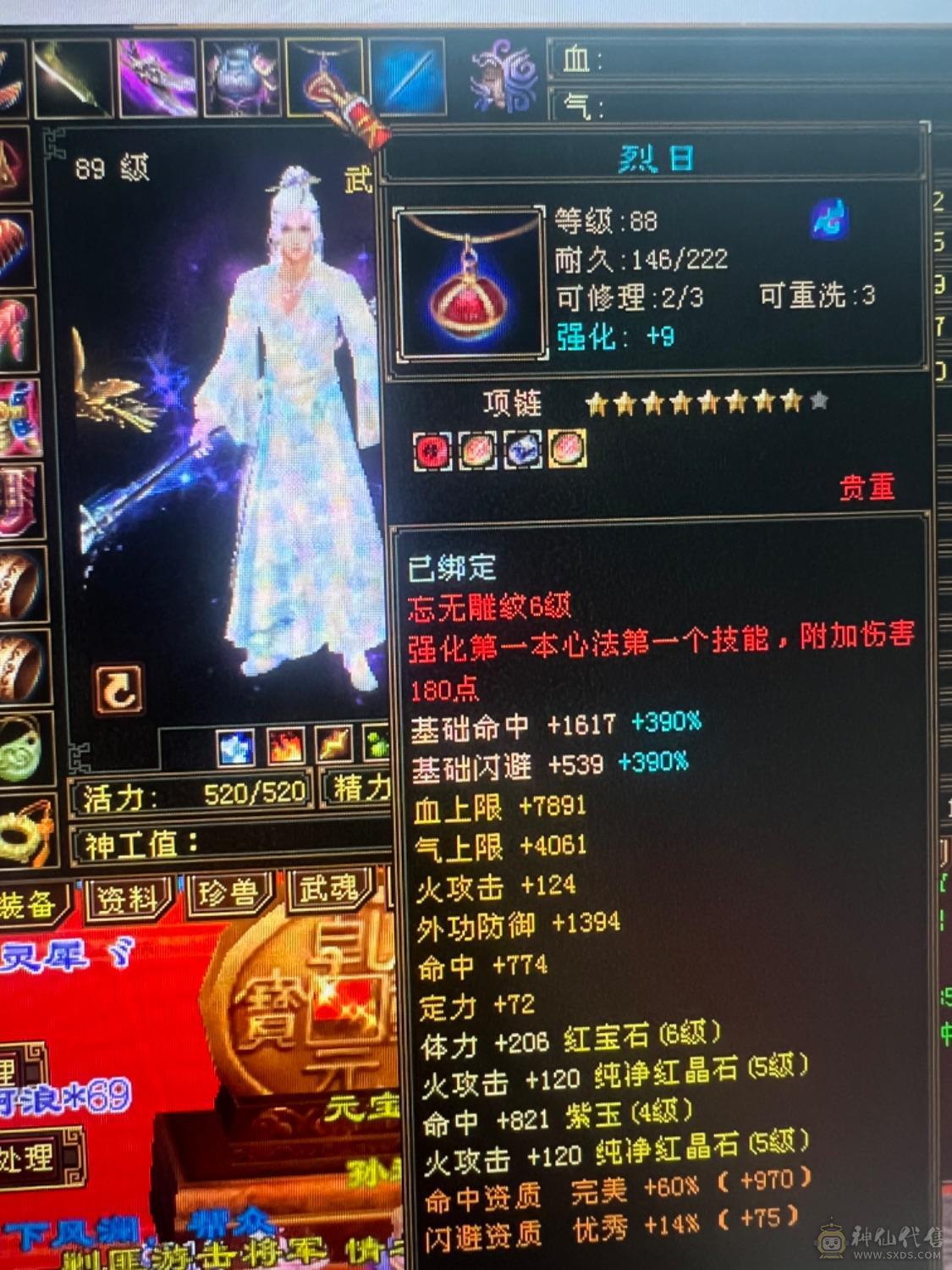 绝版断桥、盟会9级能挖花、大八项链，背包减抗装备灵武换了+吃药能有580减抗