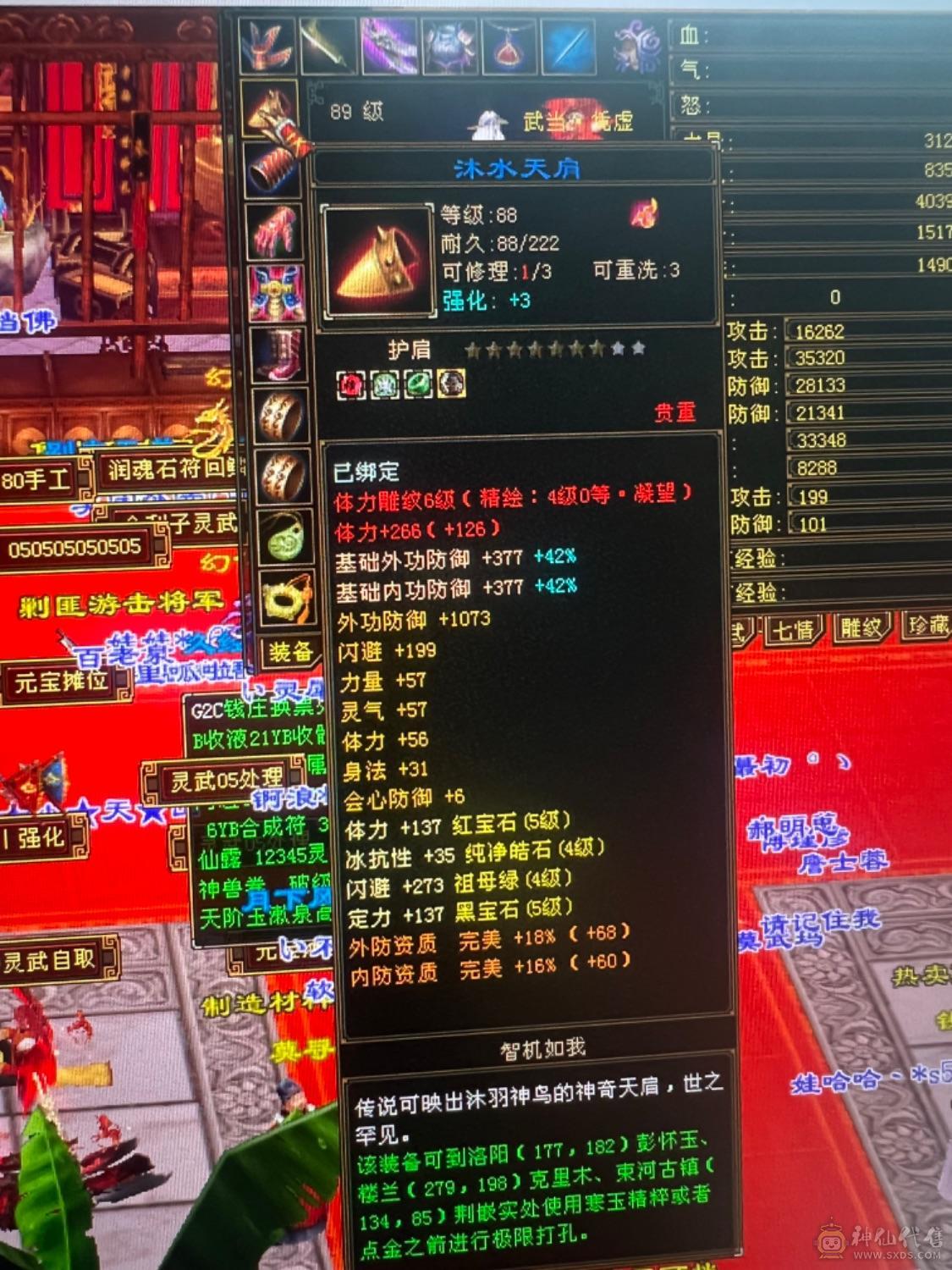 绝版断桥、盟会9级能挖花、大八项链，背包减抗装备灵武换了+吃药能有580减抗