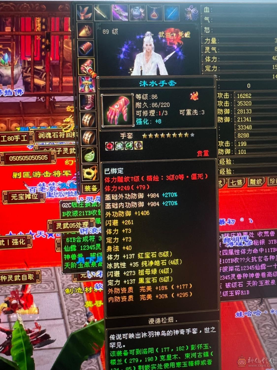绝版断桥、盟会9级能挖花、大八项链，背包减抗装备灵武换了+吃药能有580减抗