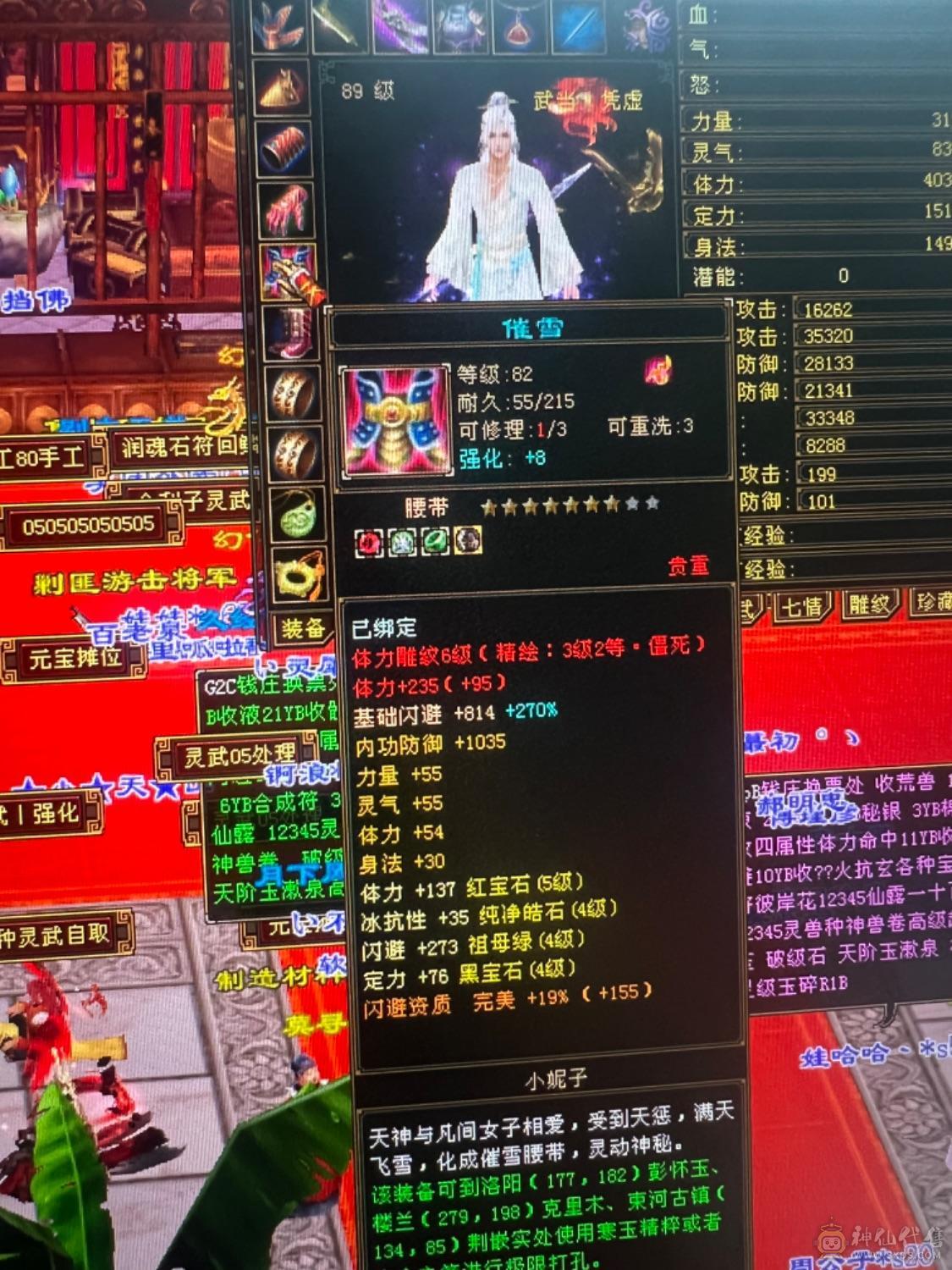 绝版断桥、盟会9级能挖花、大八项链，背包减抗装备灵武换了+吃药能有580减抗