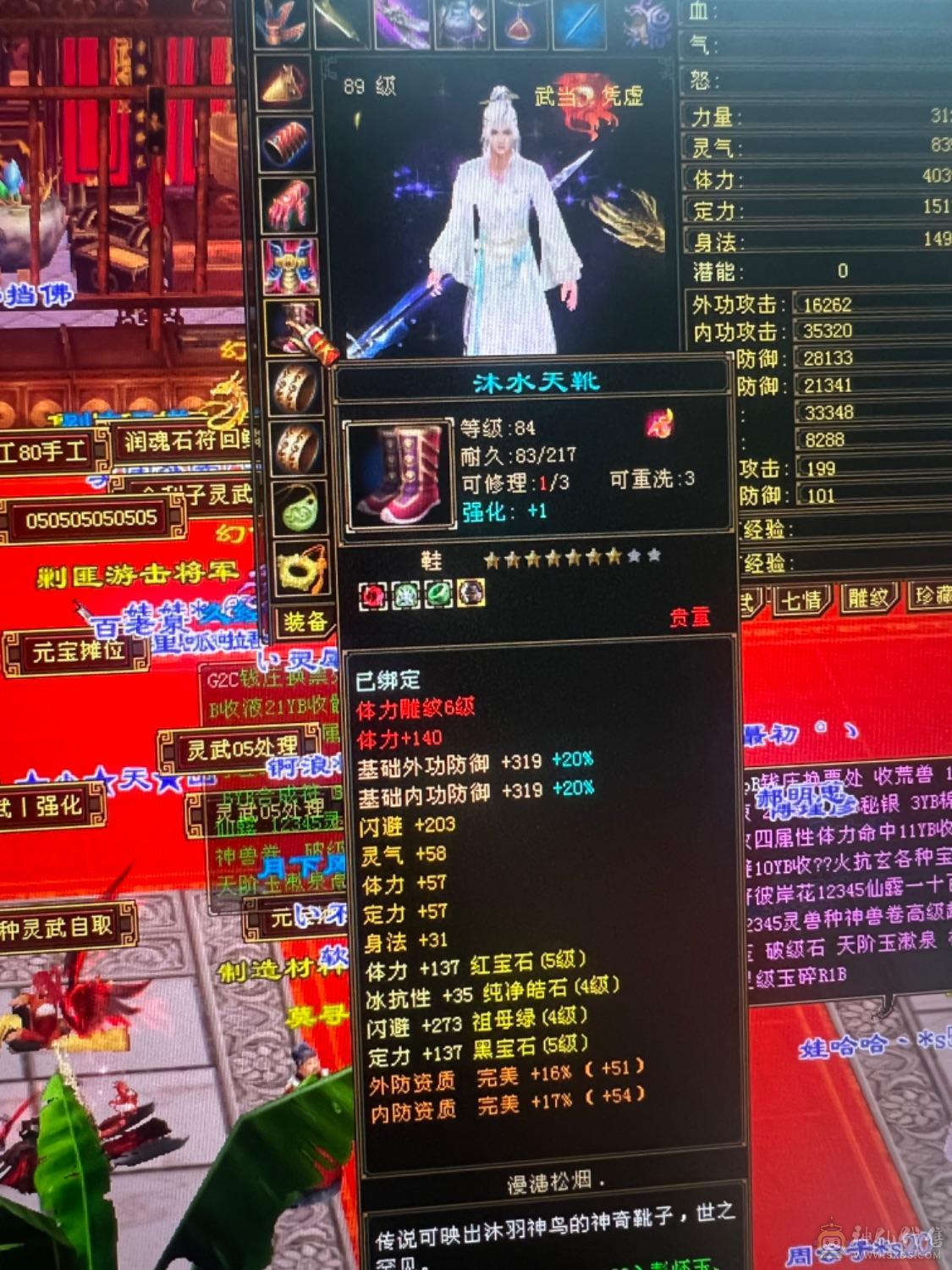 绝版断桥、盟会9级能挖花、大八项链，背包减抗装备灵武换了+吃药能有580减抗