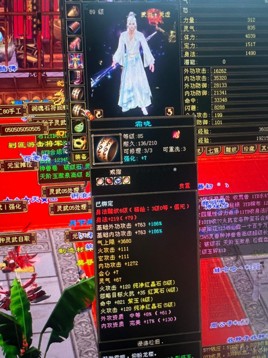 绝版断桥、盟会9级能挖花、大八项链，背包减抗装备灵武换了+吃药能有580减抗