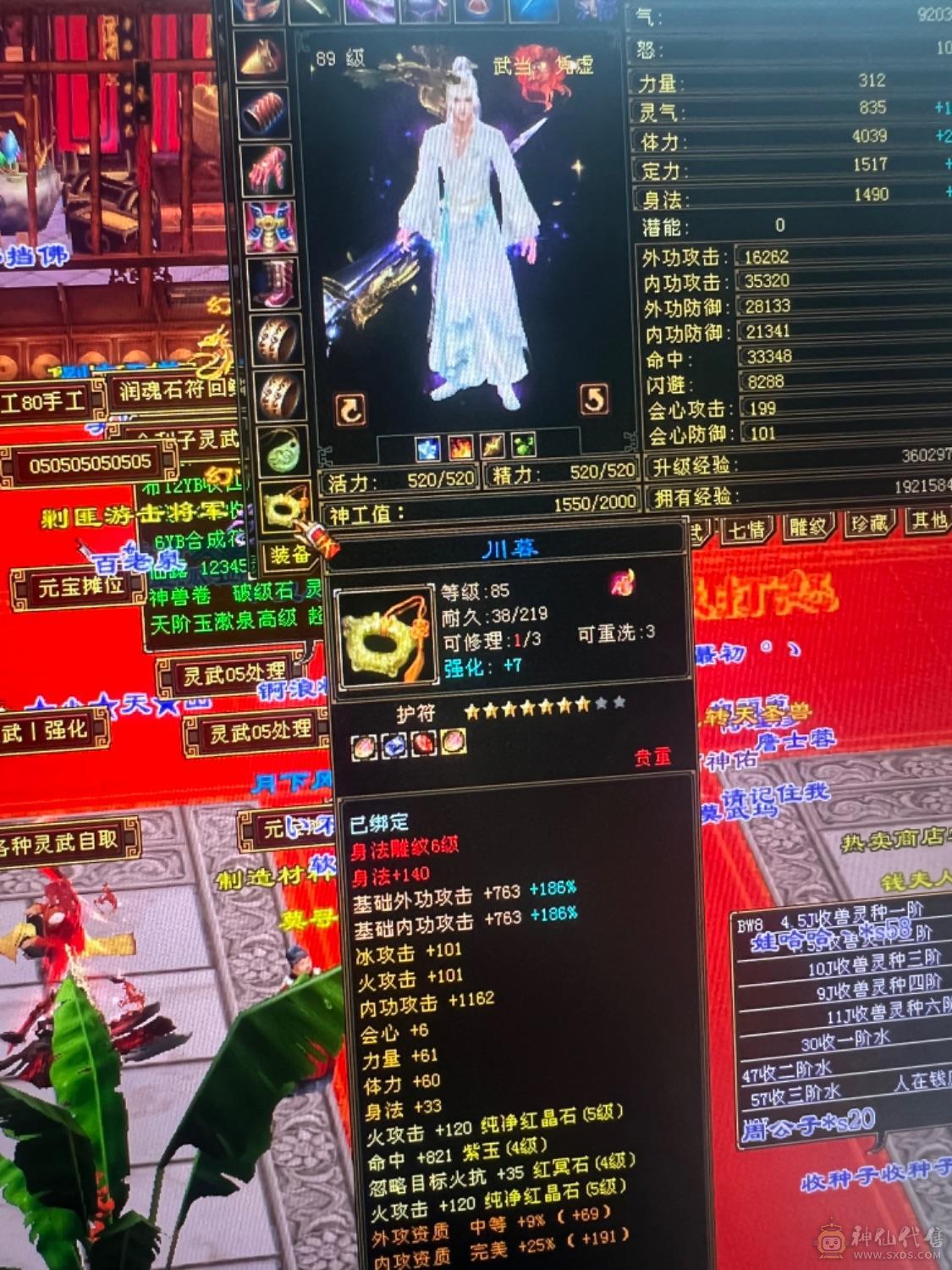 绝版断桥、盟会9级能挖花、大八项链，背包减抗装备灵武换了+吃药能有580减抗