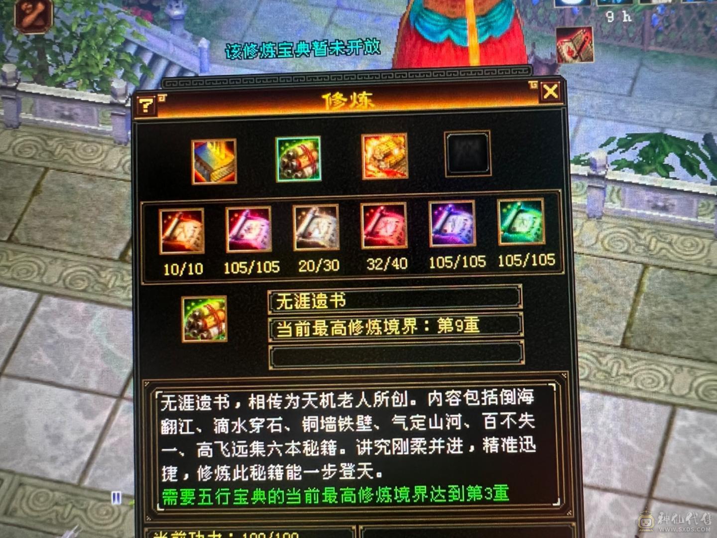 绝版断桥、盟会9级能挖花、大八项链，背包减抗装备灵武换了+吃药能有580减抗