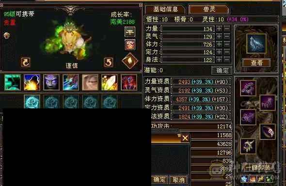 七级盟会，满五明教，高会心。带三个双十