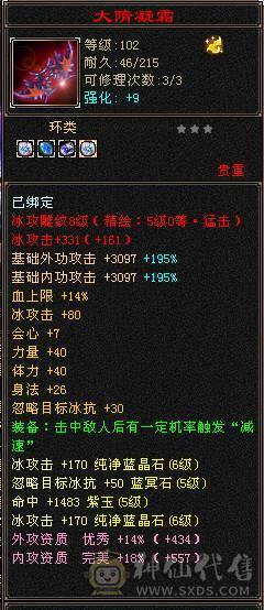 6级小天山