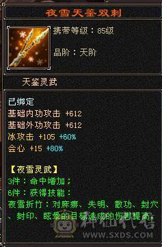 6级小天山