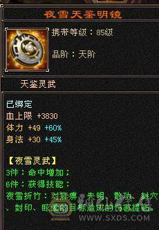 6级小天山