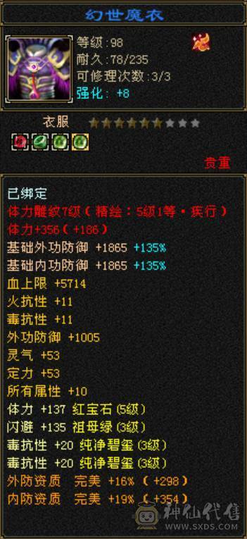 打架副本无压力  