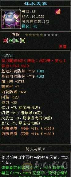 极品四修，高火炕帅气逍遥，装备灵武毕业。灵武都值500