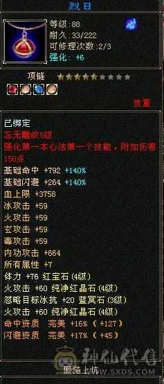 极品四修，高火炕帅气逍遥，装备灵武毕业。灵武都值500