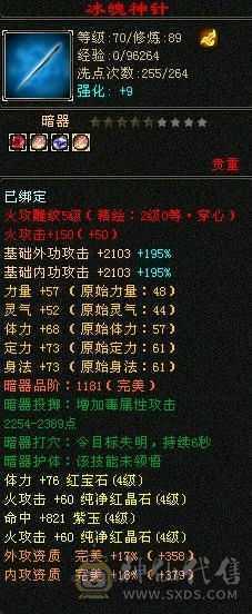 极品四修，高火炕帅气逍遥，装备灵武毕业。灵武都值500
