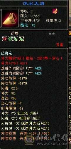 极品四修，高火炕帅气逍遥，装备灵武毕业。灵武都值500
