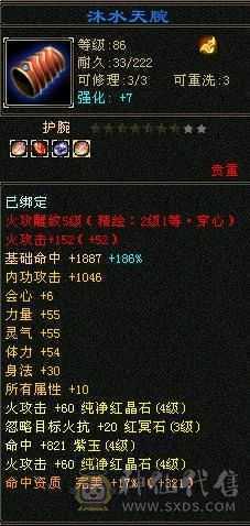 极品四修，高火炕帅气逍遥，装备灵武毕业。灵武都值500