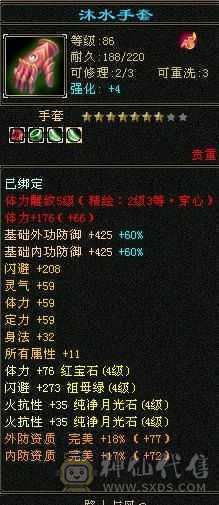 极品四修，高火炕帅气逍遥，装备灵武毕业。灵武都值500