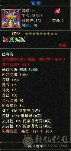 极品四修，高火炕帅气逍遥，装备灵武毕业。灵武都值500