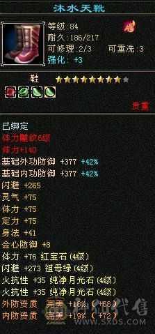 极品四修，高火炕帅气逍遥，装备灵武毕业。灵武都值500