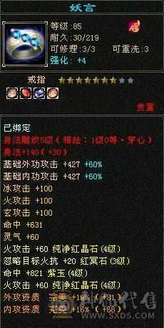 极品四修，高火炕帅气逍遥，装备灵武毕业。灵武都值500