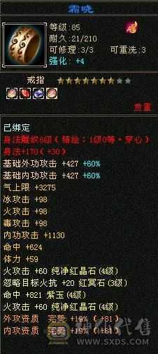 极品四修，高火炕帅气逍遥，装备灵武毕业。灵武都值500