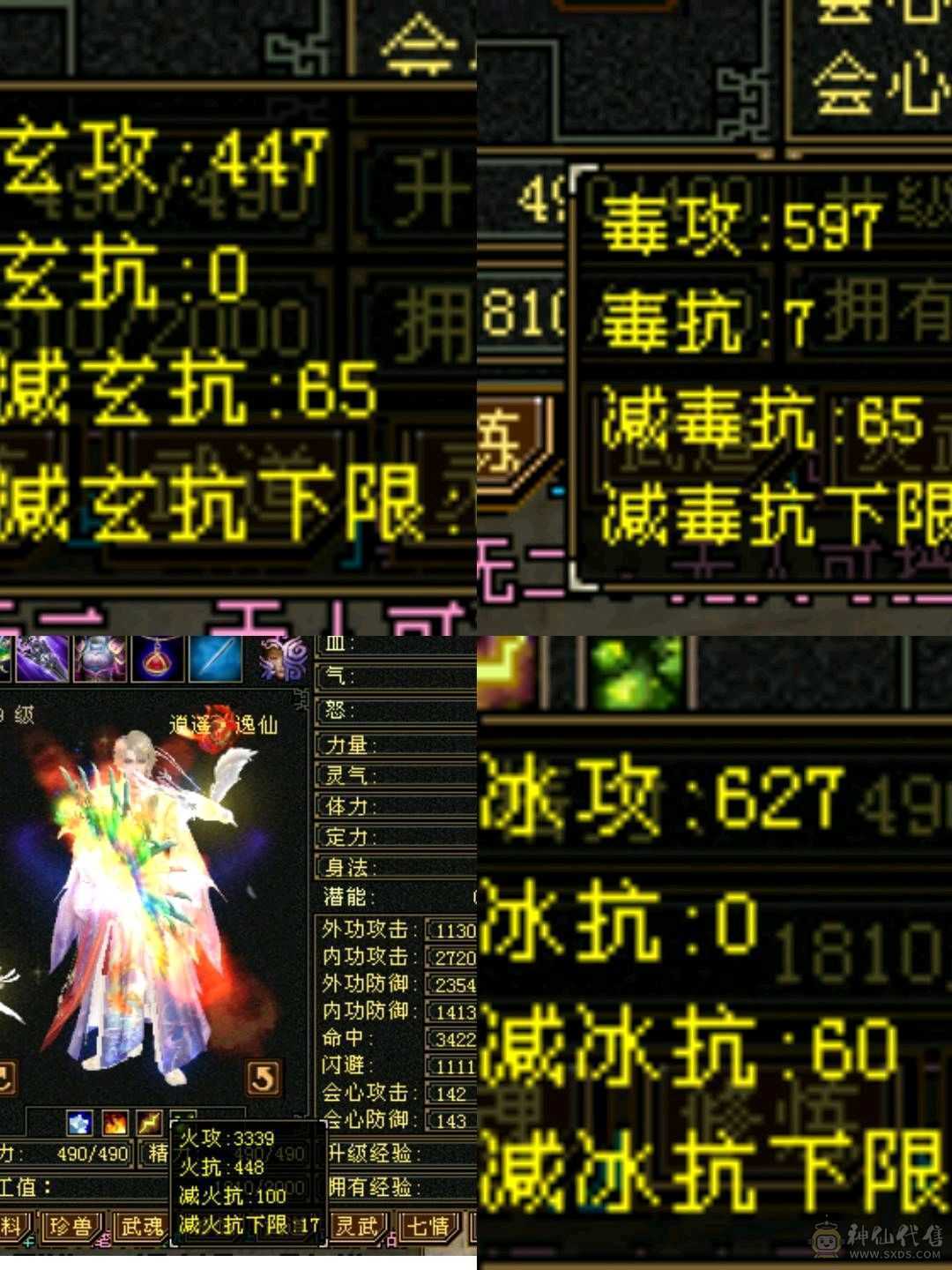 极品四修，高火炕帅气逍遥，装备灵武毕业。灵武都值500