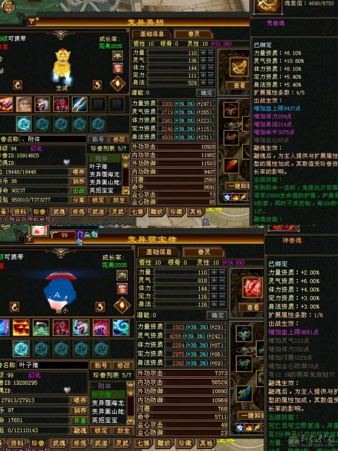 极品四修，高火炕帅气逍遥，装备灵武毕业。灵武都值500
