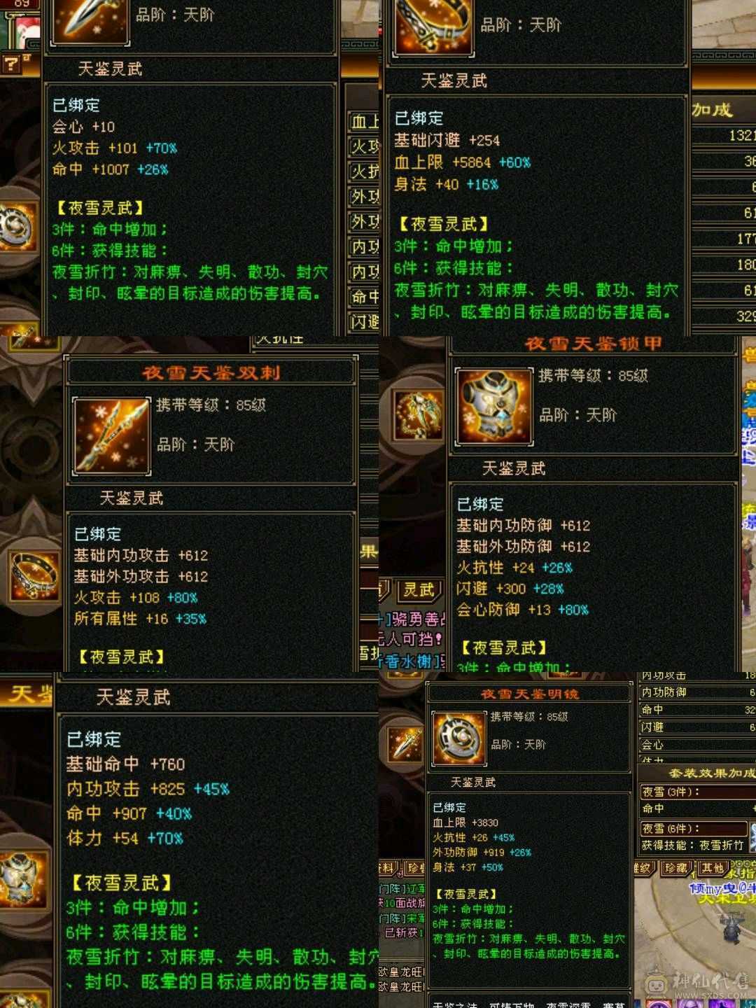 极品四修，高火炕帅气逍遥，装备灵武毕业。灵武都值500
