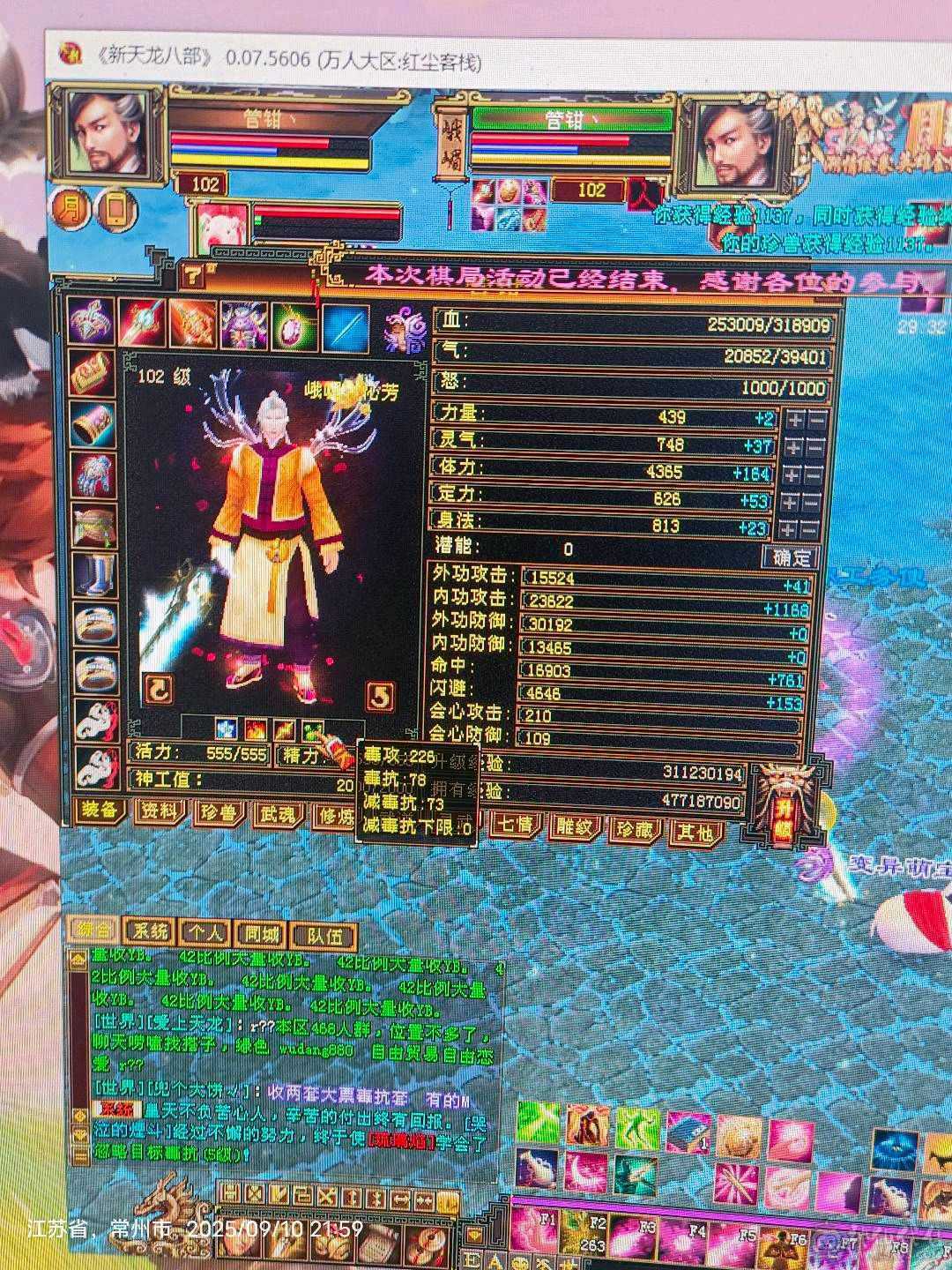 3300属性33万血大峨眉5紫慌