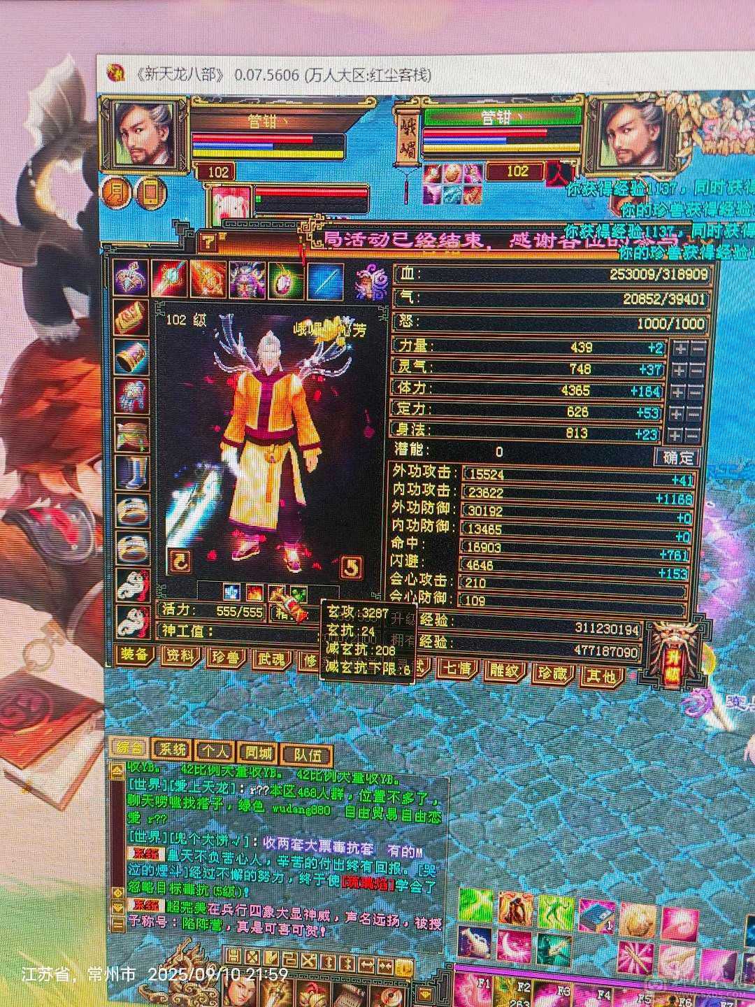 3300属性33万血大峨眉5紫慌