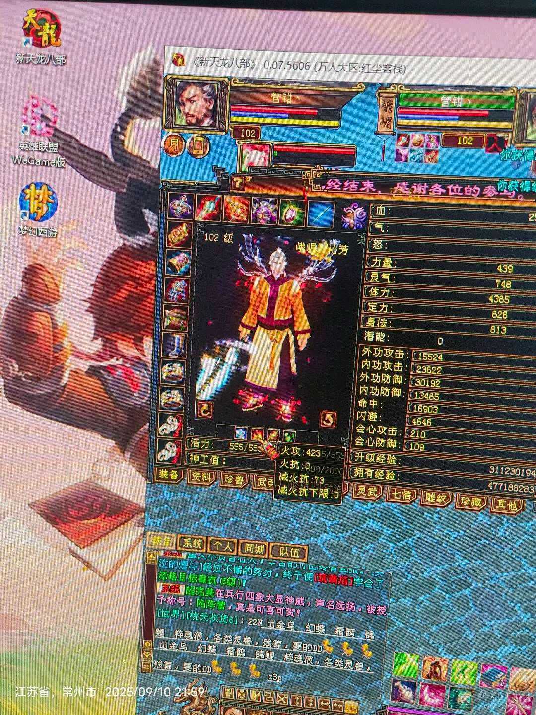 3300属性33万血大峨眉5紫慌