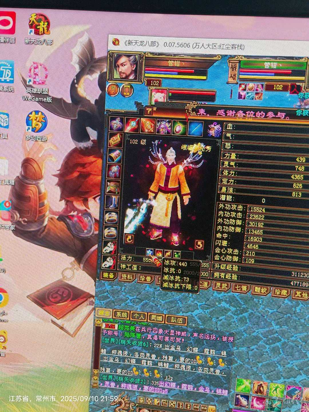 3300属性33万血大峨眉5紫慌