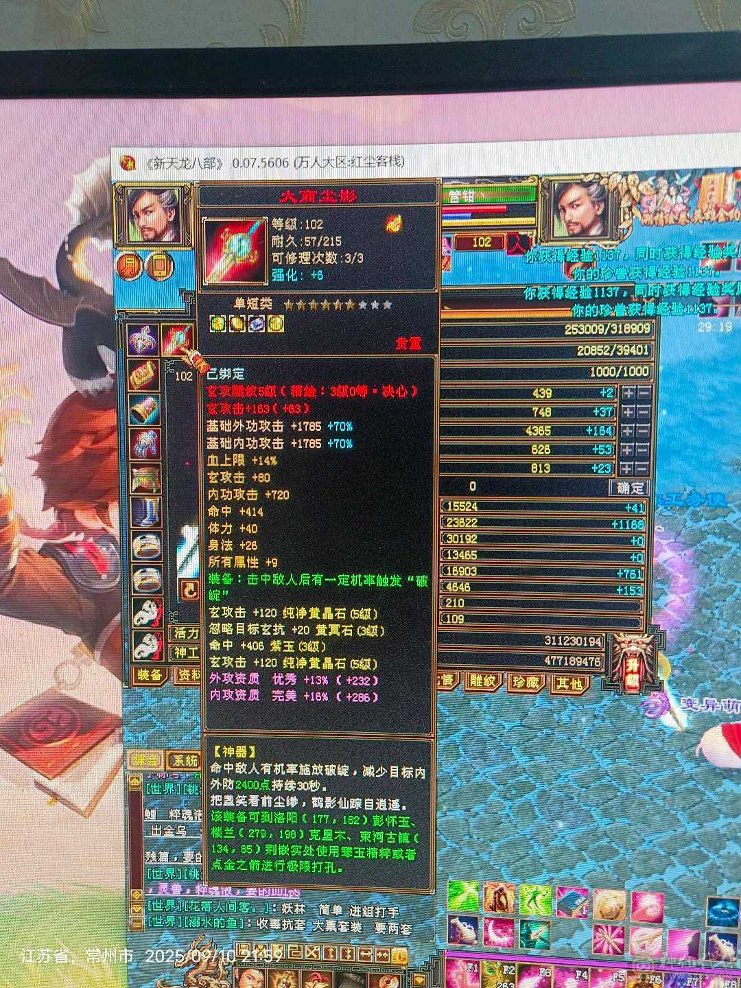3300属性33万血大峨眉5紫慌