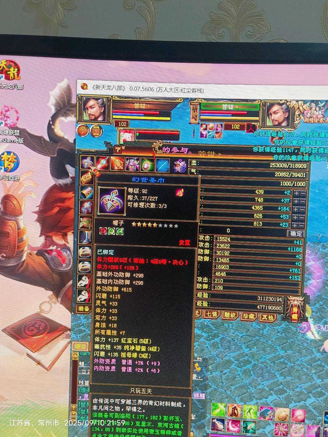 3300属性33万血大峨眉5紫慌