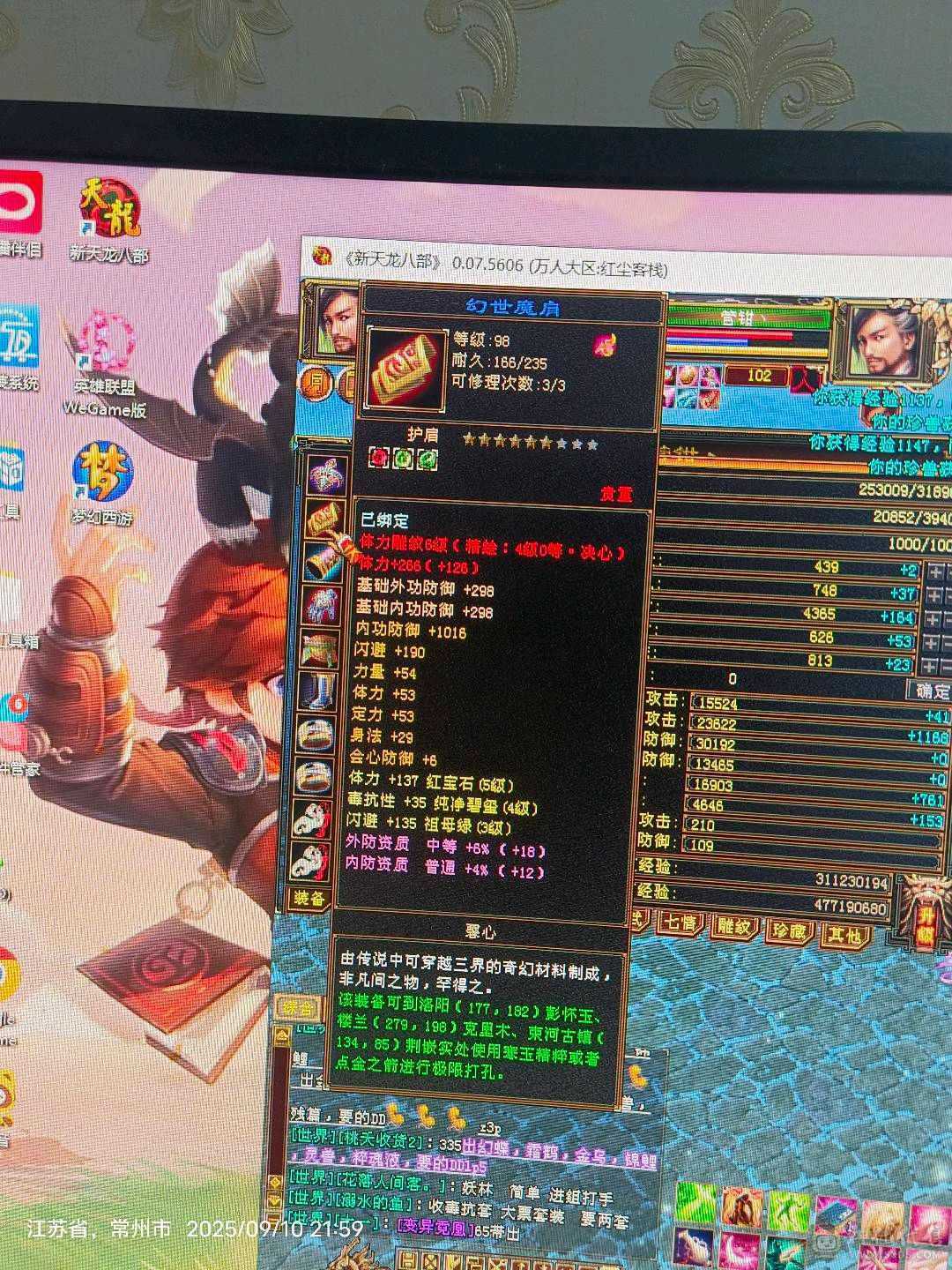 3300属性33万血大峨眉5紫慌