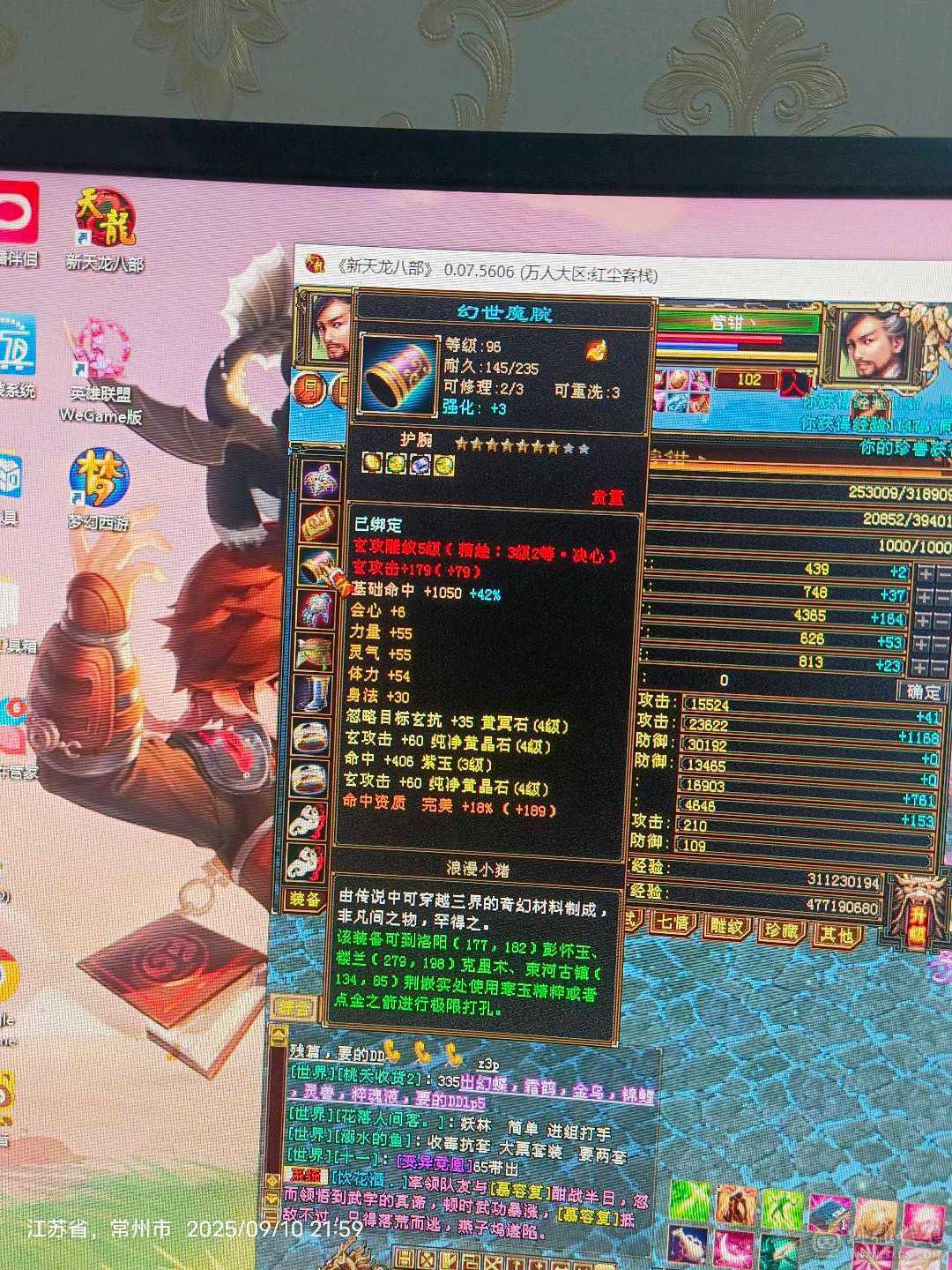 3300属性33万血大峨眉5紫慌