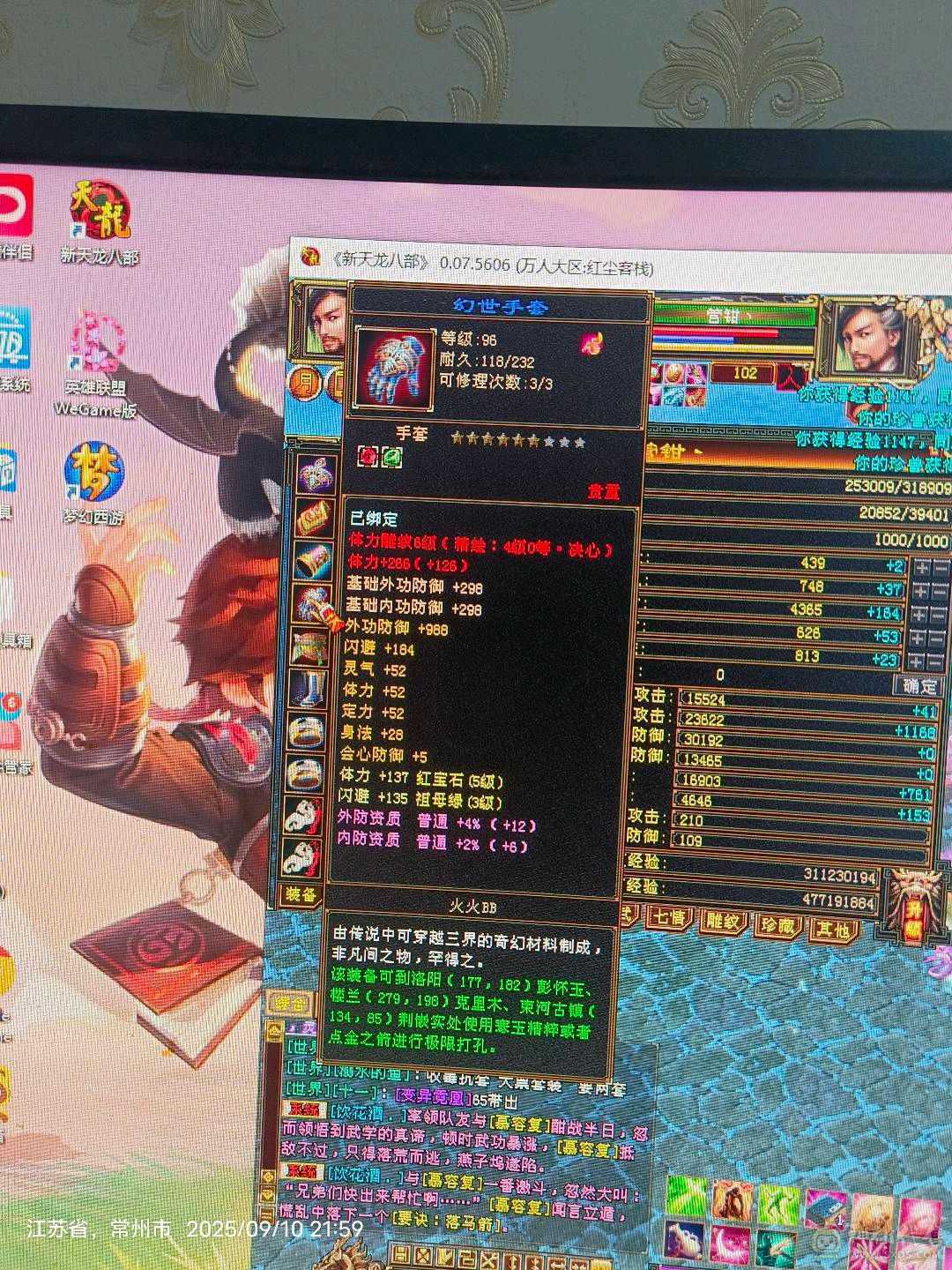 3300属性33万血大峨眉5紫慌
