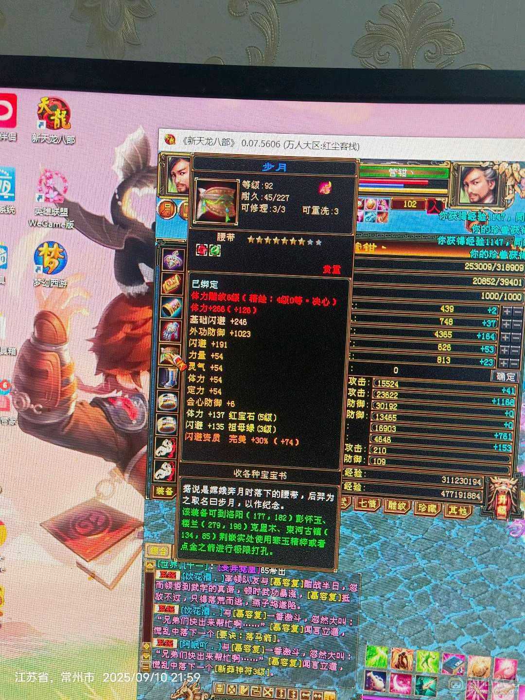 3300属性33万血大峨眉5紫慌