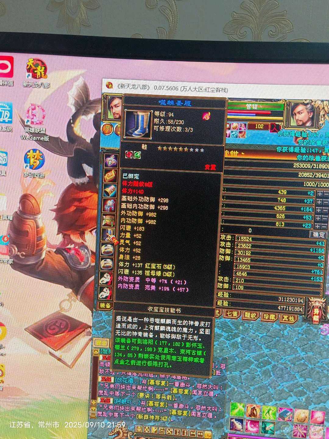 3300属性33万血大峨眉5紫慌