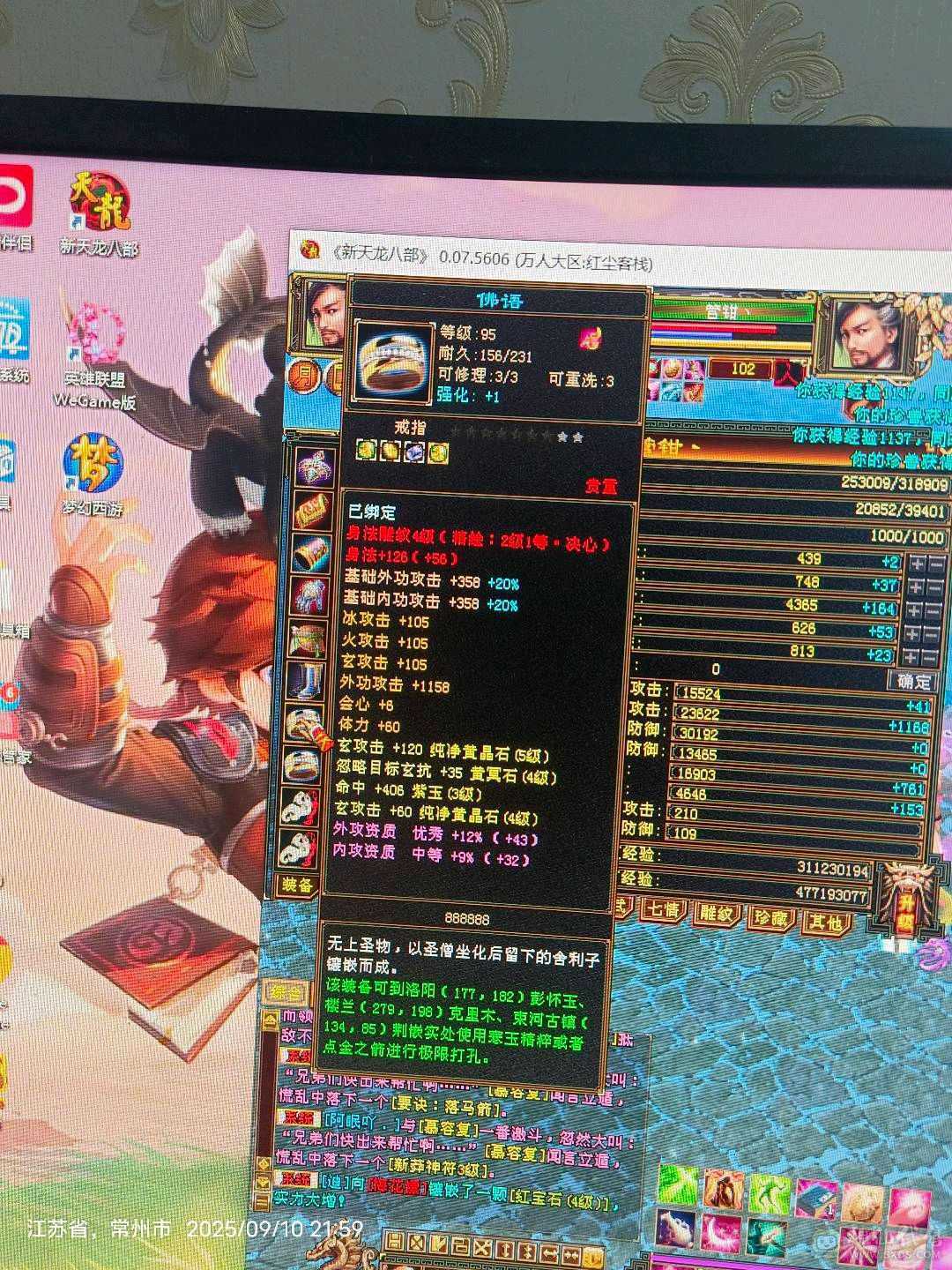 3300属性33万血大峨眉5紫慌