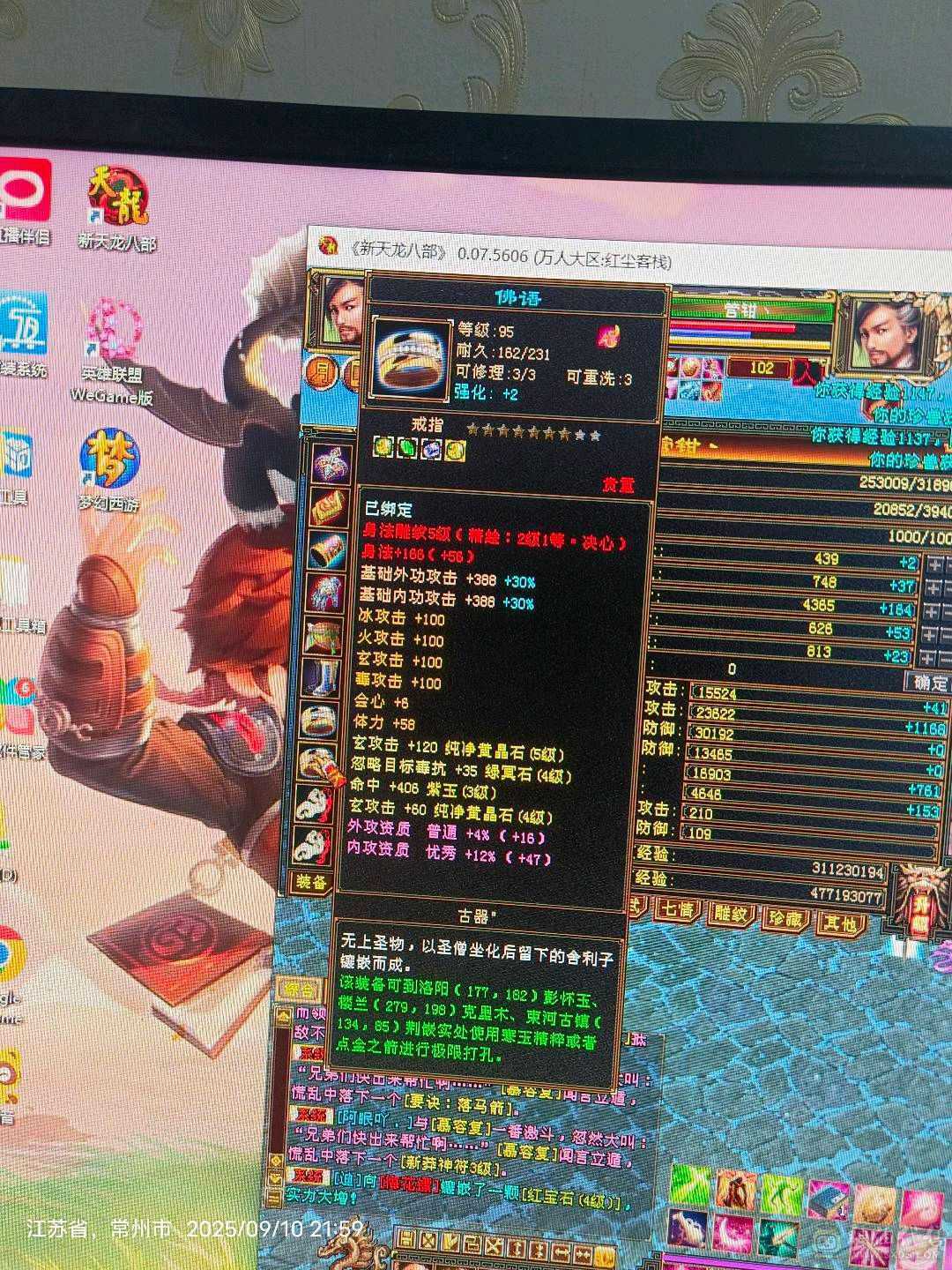 3300属性33万血大峨眉5紫慌