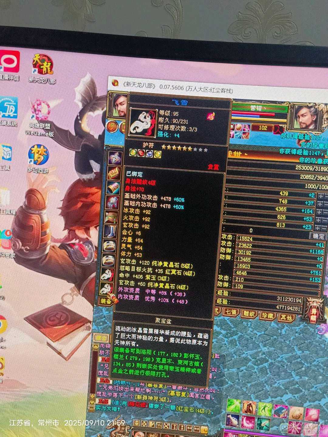 3300属性33万血大峨眉5紫慌