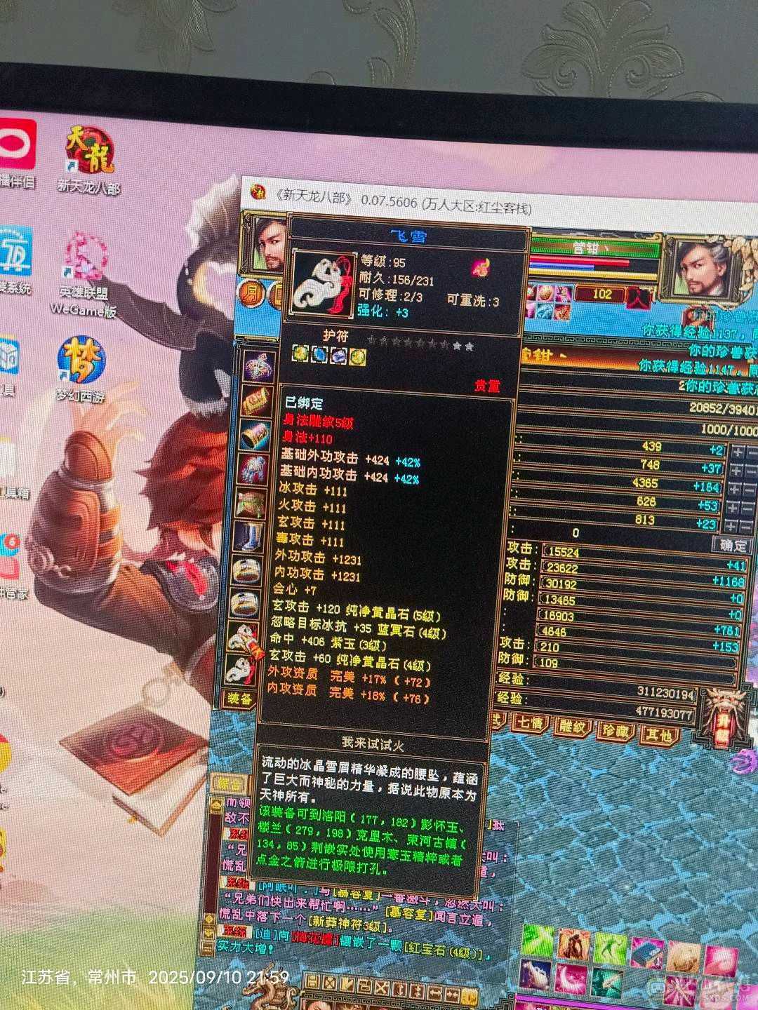 3300属性33万血大峨眉5紫慌