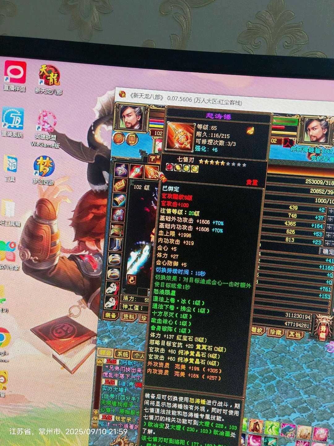 3300属性33万血大峨眉5紫慌