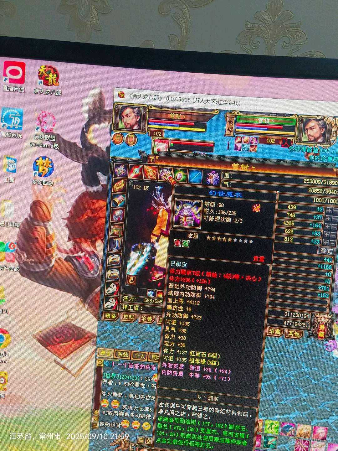 3300属性33万血大峨眉5紫慌