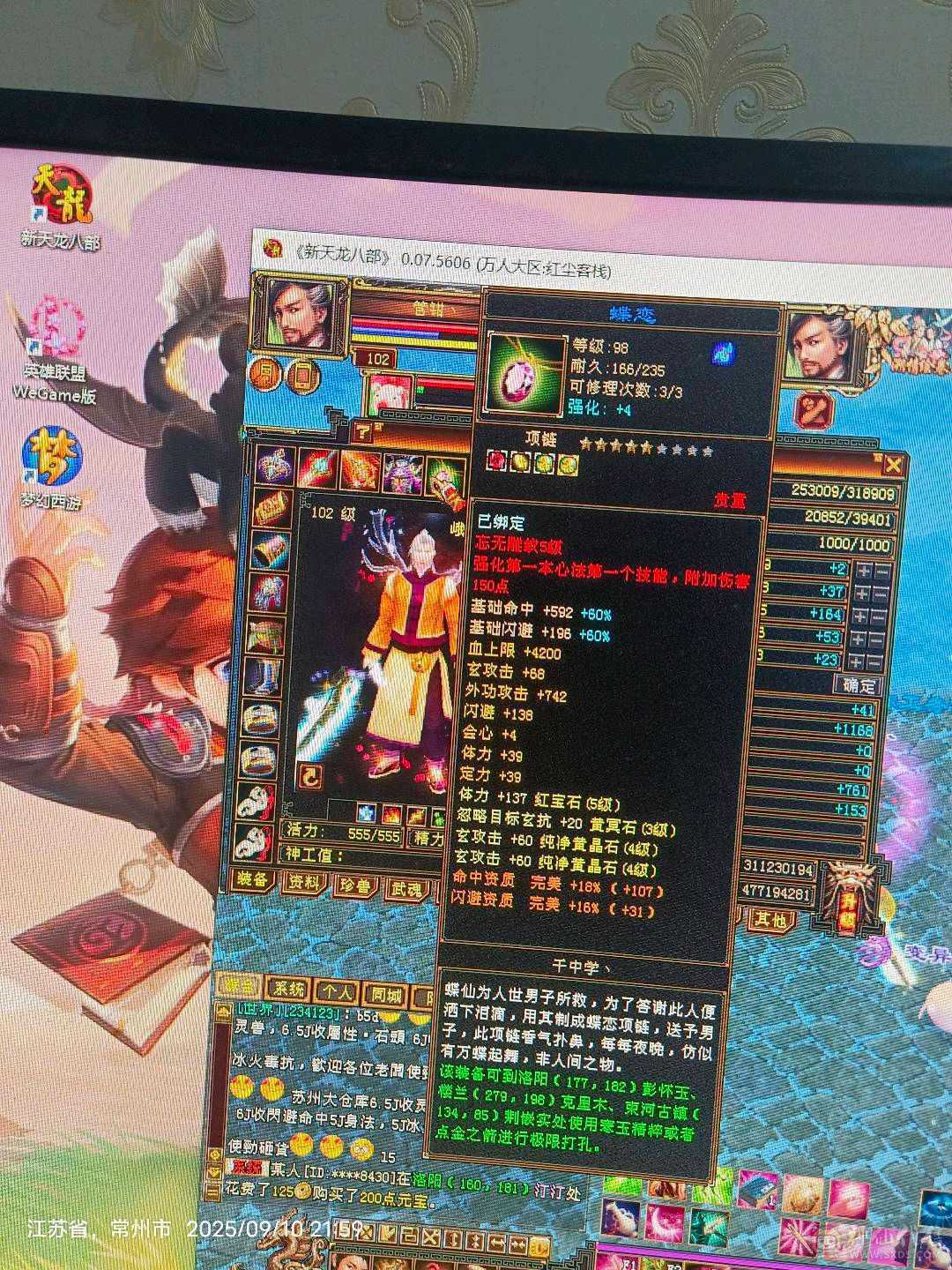 3300属性33万血大峨眉5紫慌