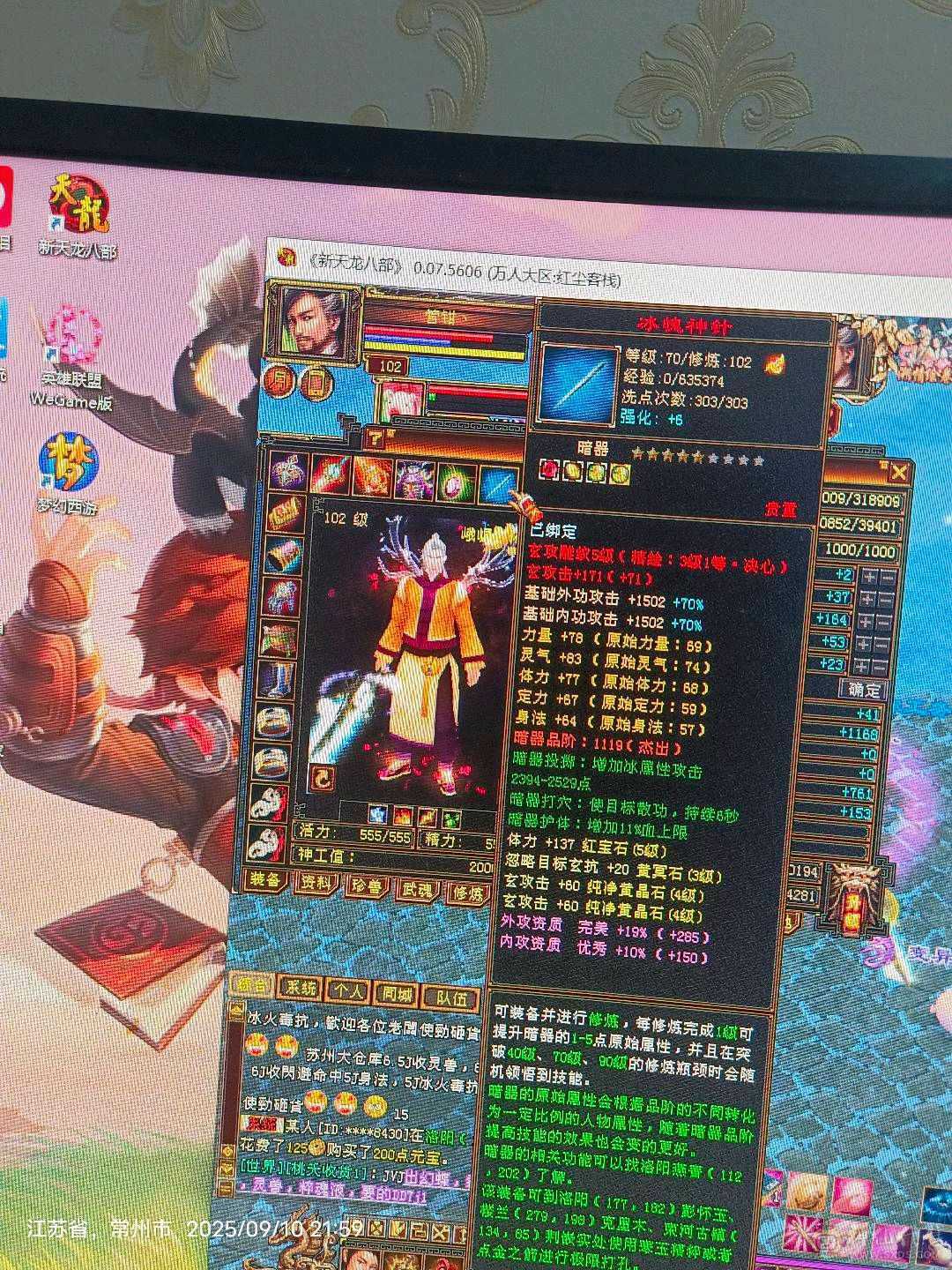 3300属性33万血大峨眉5紫慌