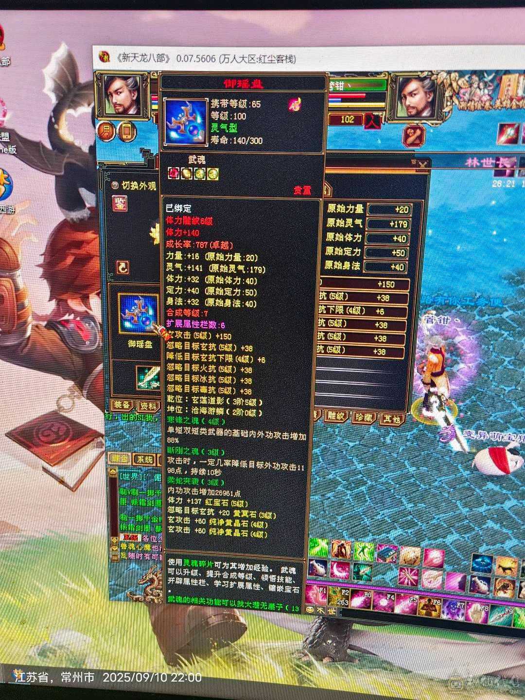 3300属性33万血大峨眉5紫慌