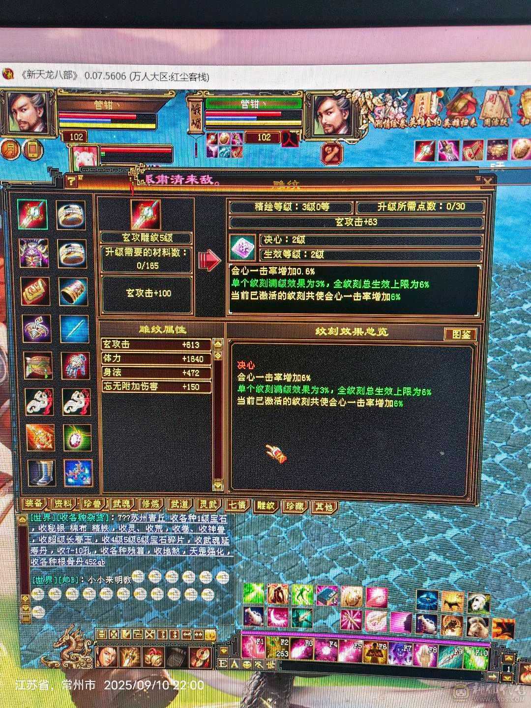 3300属性33万血大峨眉5紫慌