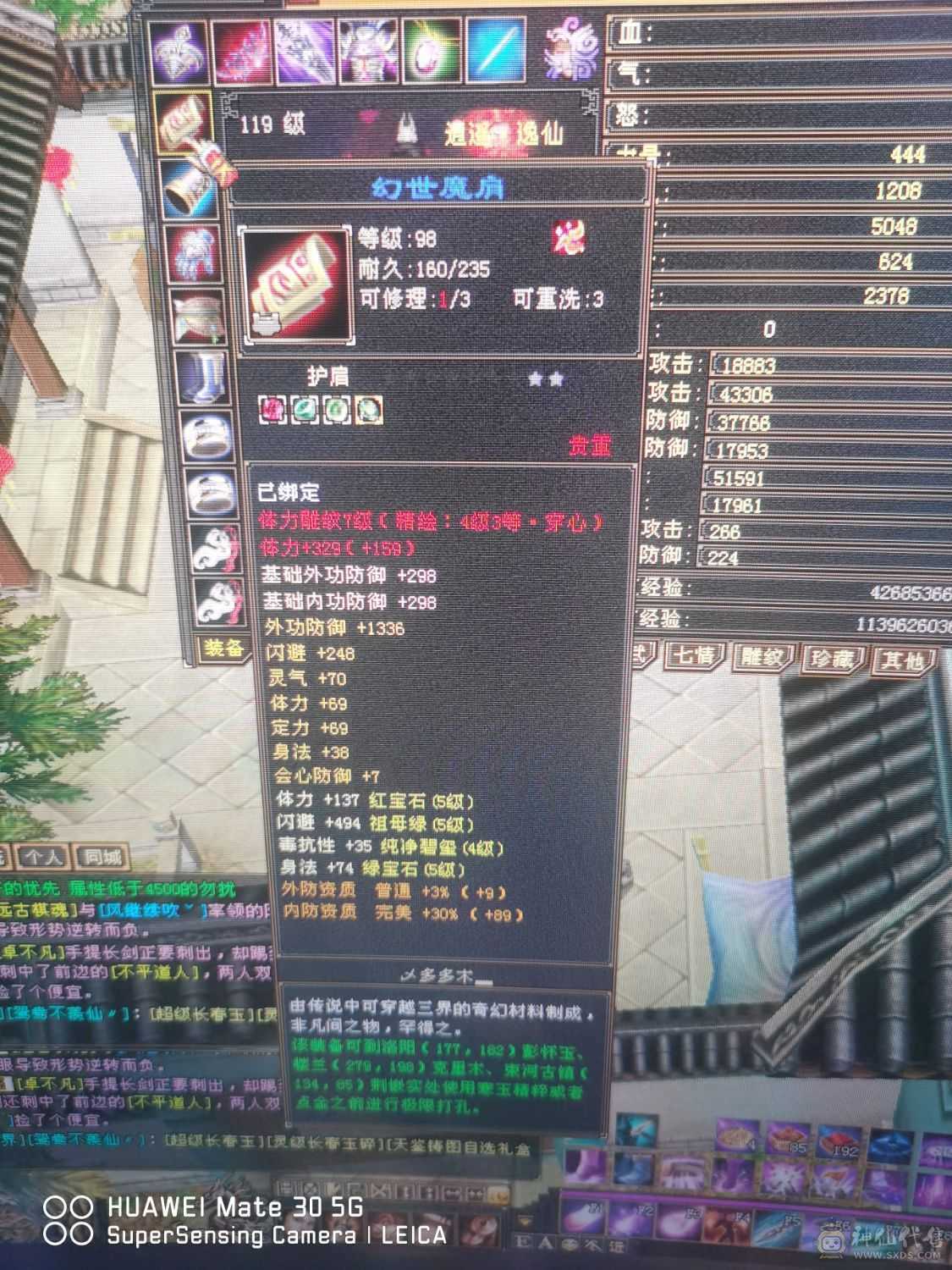 极限三修双十带全部'
