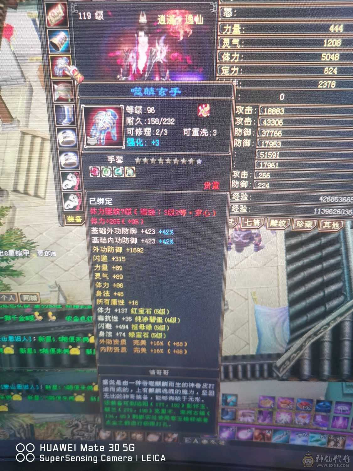 极限三修双十带全部'