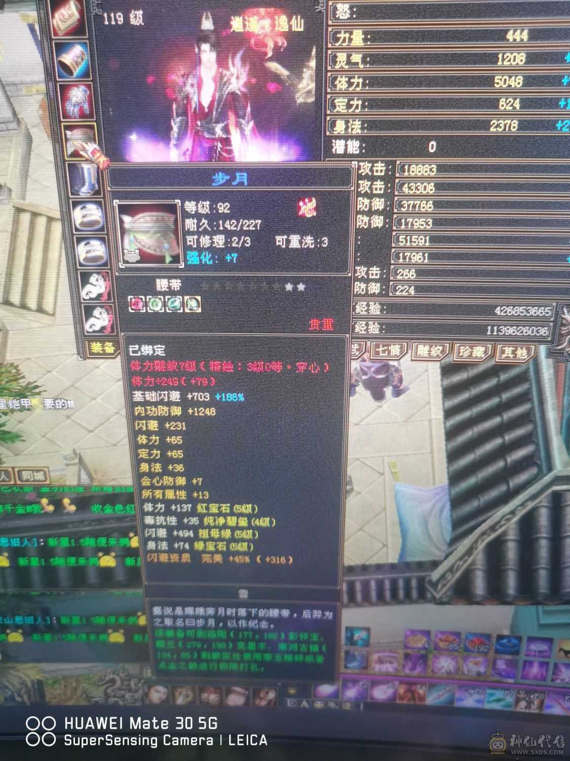 极限三修双十带全部'